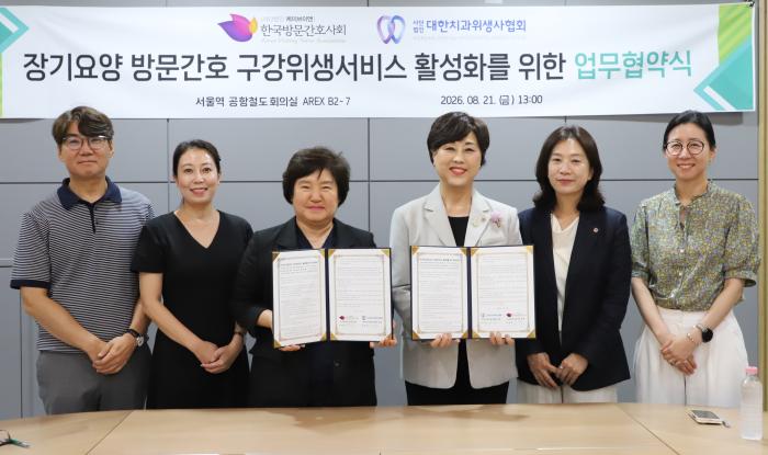 왼쪽부터 방문간호사회 류지호 부회장 이민아 부회장 박영숙 회장 치위협 박정란 회장 강경희 부회장 한지형 부회장