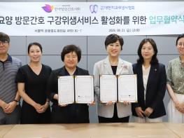 치과위생사-방문간호사 손잡았다…장기요양 수급자 구강관리 강화 기사 이미지