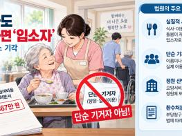 “그냥 머문 사람”이라도 식사·이동지원 받았다면 ‘입소자’ 기사 이미지