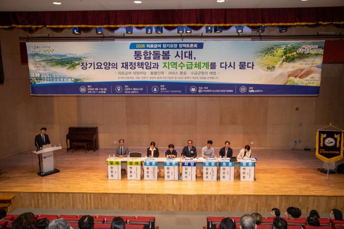 사남양주시노인장기요양기관협회회장 전한욱가 초고령사회 진입에 따라 빠르게 증가하는 장기요양 수요와 지방자치단체의 재정 부담 돌봄 인력 부족 문제를 공론의 장으로 끌어냈다