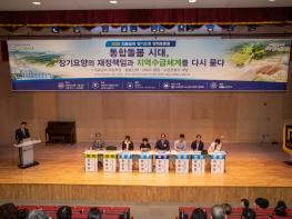 남양주시노인장기요양기관협회, 의료급여 장기요양 재정·지역 수급체계 공론화 기사 이미지