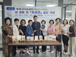 강북구, 어르신 10명과 AI 활용한 ‘챗지피티(ChatGPT) 자서전’ 정식 출간 기사 이미지