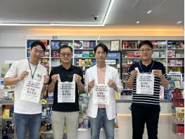 논산경찰서·논산시약사회, 아동·노인학대 예방 위한 ‘생활밀착형 신고망’ 구축 기사 이미지