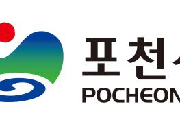 포천시, 만 70세 이상 어르신 요금 감면 ‘효드림 할인업소’ 하반기 모집 기사 이미지