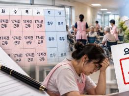 근로계약서에 탄력근로 적었어도 무효…요양원 대표 벌금 300만원 기사 이미지