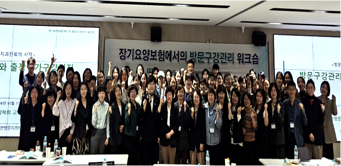 10월 17일 서울서 방문구강관리 워크숍 공동 개최